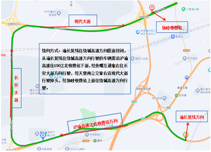 渝长复线往绕城高速方向匝道封闭绕行示意图。.png